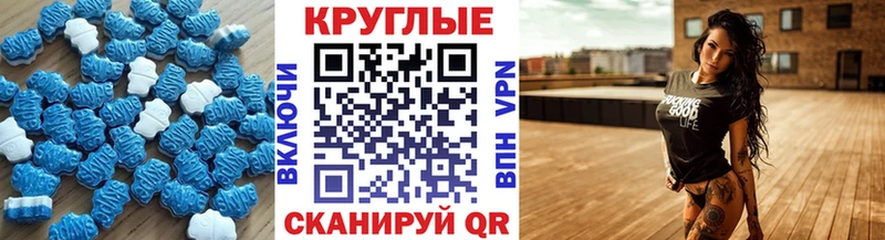 Ecstasy круглые Ужур