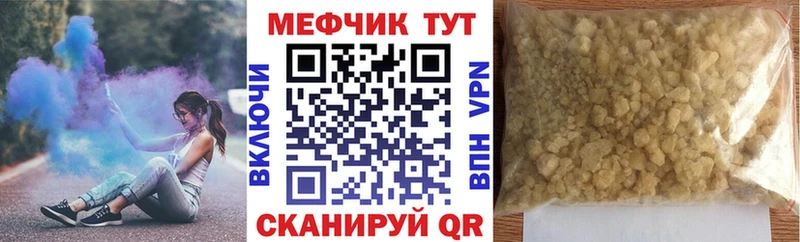 Мефедрон VHQ  ссылка на мегу вход  Ужур 