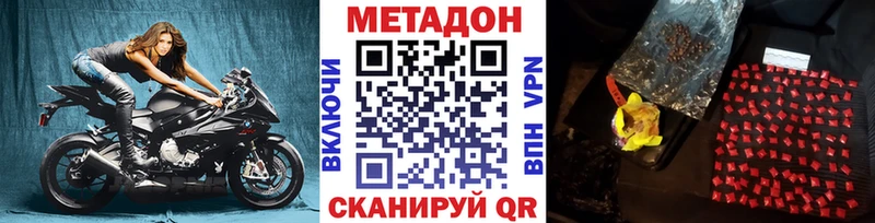 Метадон кристалл  Ужур 