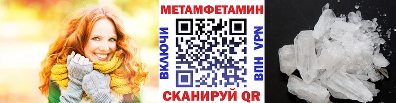 продажа наркотиков  Ужур  Метамфетамин Methamphetamine 